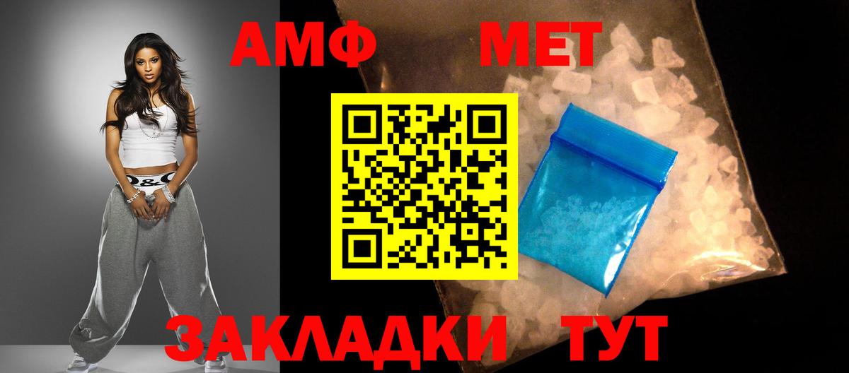 Amphetamine  Вход с VPN  Ипатово  Amphetamine  Amphetamine 98% 