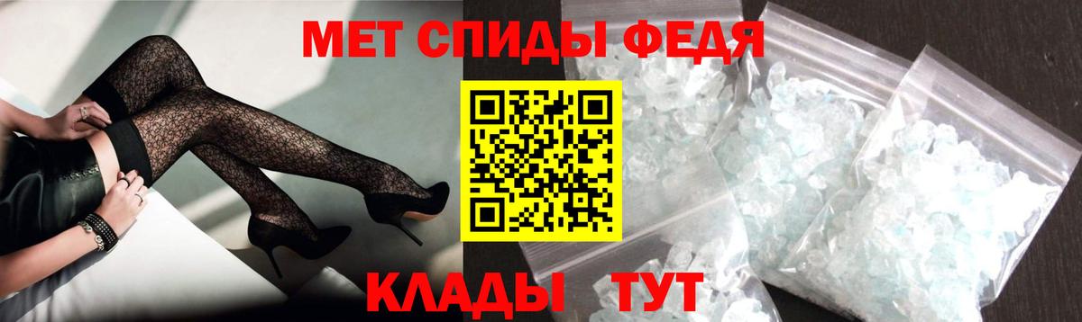 АМФЕТАМИН 97% Ипатово