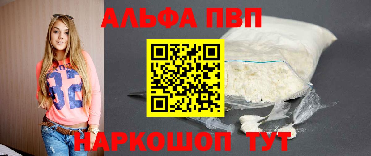 Alpha PVP VHQ Ипатово