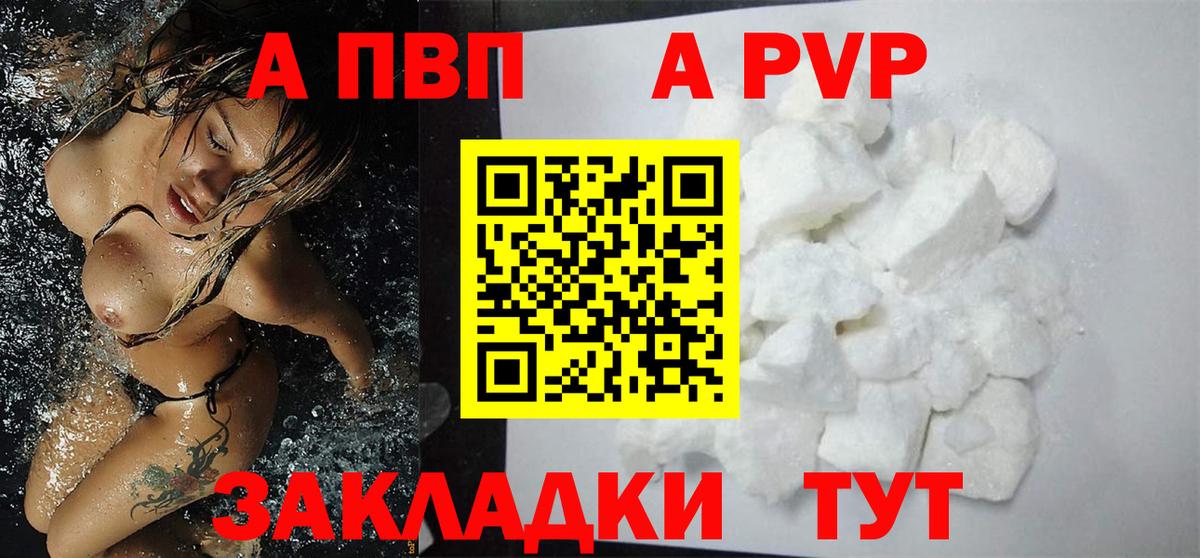 Ипатово  Alfa_PVP  купить закладку  Вход с VPN  Alfa_PVP кристаллы  Alpha PVP крисы CK  Альфа ПВП Crystall 