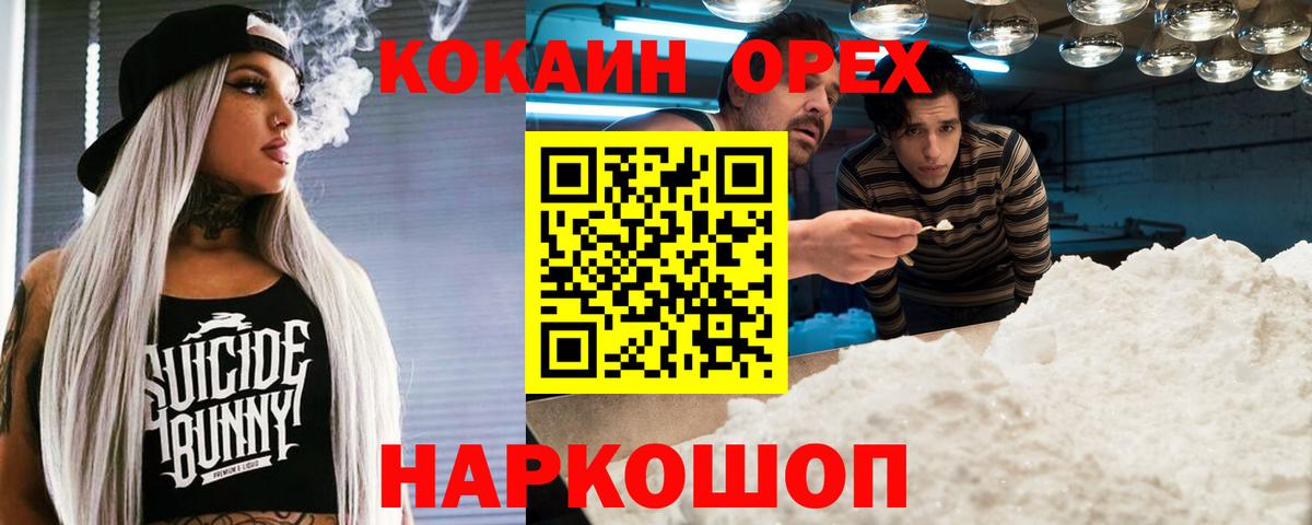 Ипатово  Cocaine 98%  Cocaine Боливия  Вход с VPN 