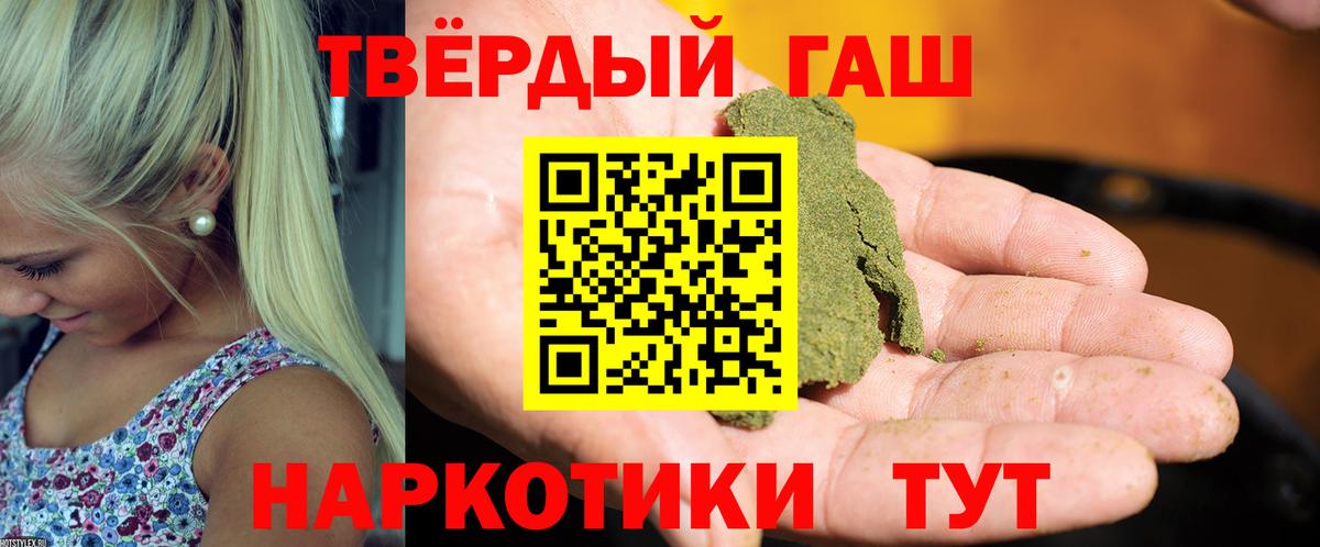 Ипатово  ГАШИШ убойный  ГАШИШ гашик  Вход с VPN 