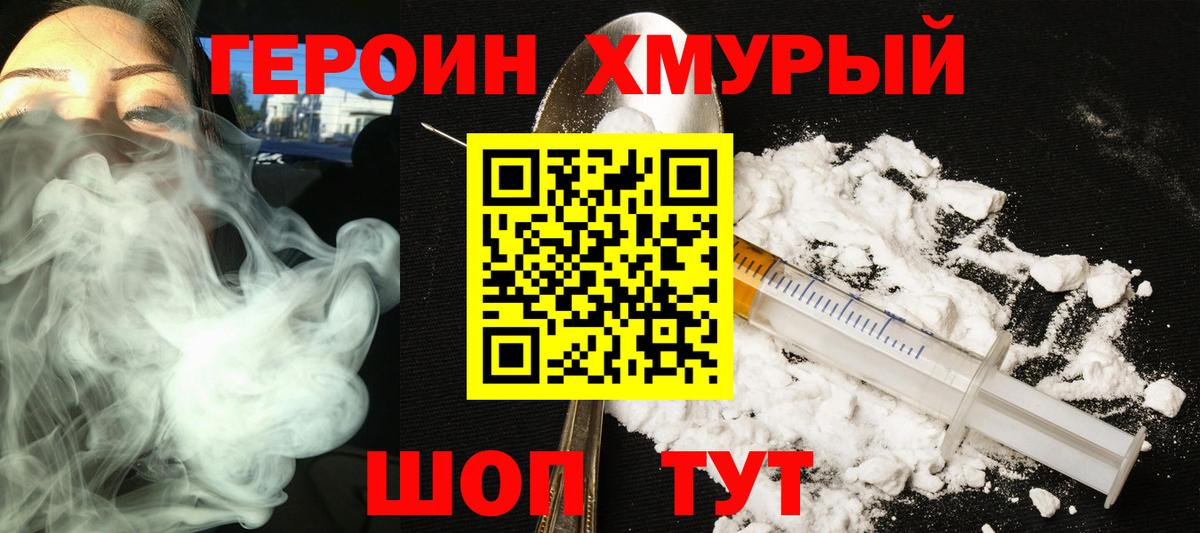 Ипатово  Героин Афган  Вход с VPN 