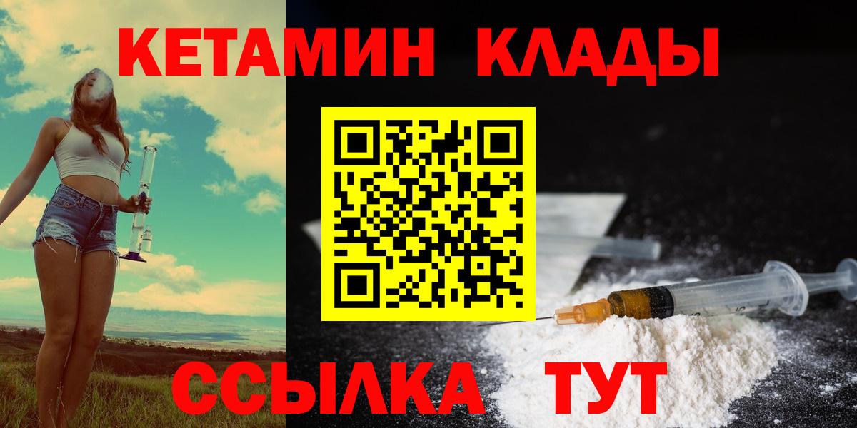 Ипатово  Кетамин VHQ  Вход с VPN 