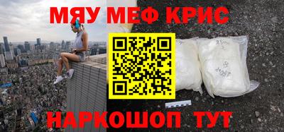 мефедрон VHQ Бугуруслан