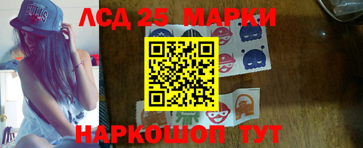 LSD-25 экстази кислота  ЛСД экстази кислота  Вход с VPN  OMG ссылка  Ипатово 