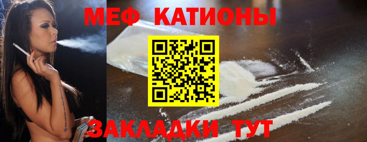 Меф кристаллы  МЯУ-МЯУ  МЕФ мяу мяу  Ипатово  Мефедрон  Вход с VPN 