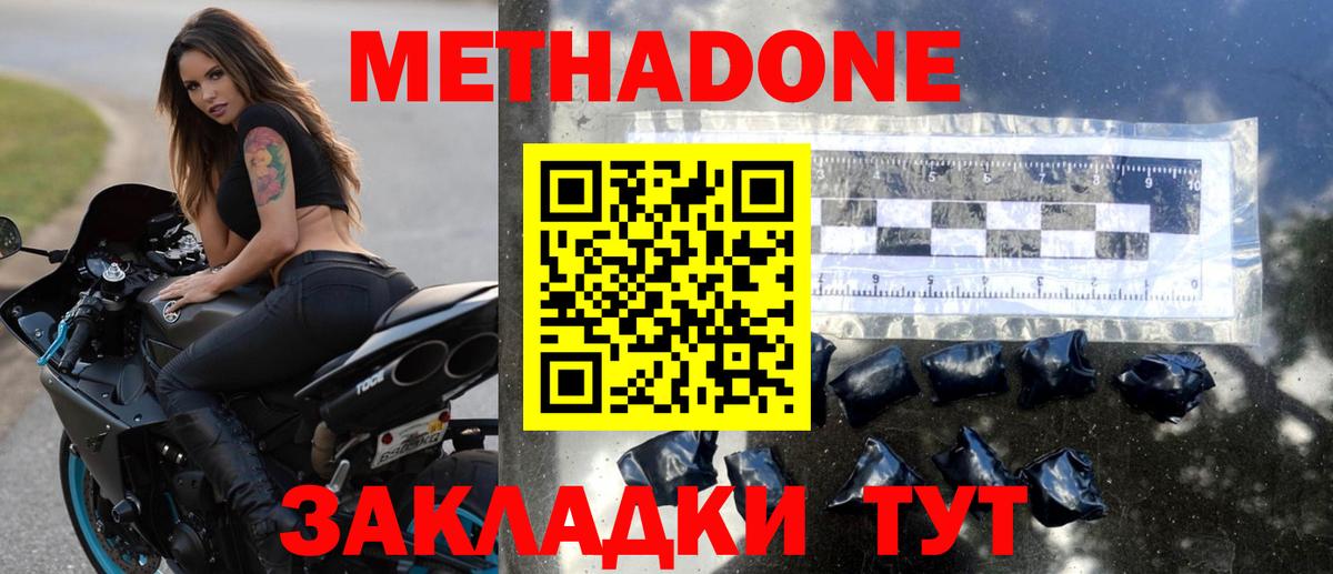 Метадон мёд  дарк нет Telegram  Метадон methadone  Ипатово  Вход с VPN  kraken рабочий сайт 