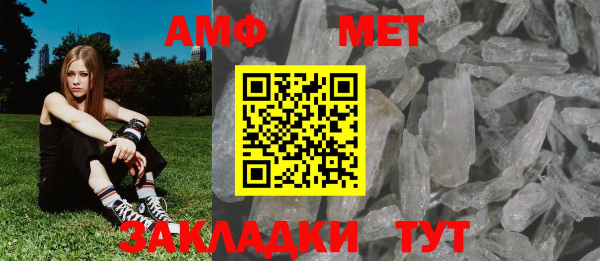 Ипатово  Первитин винт  Вход с VPN 