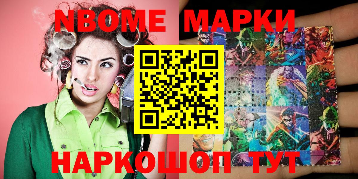 Ипатово  Марки N-bome 1,8мг  Вход с VPN  Марки N-bome 1,8мг 