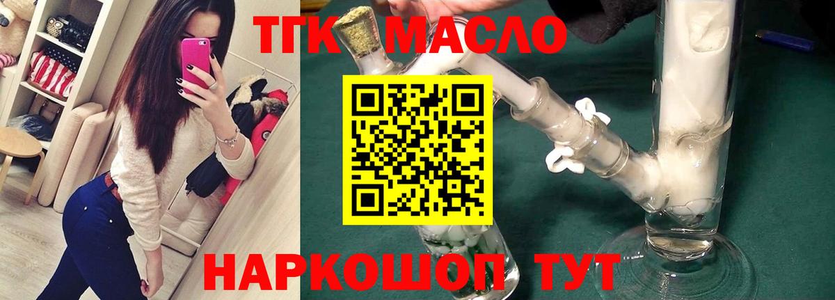 ТГК концентрат Ипатово