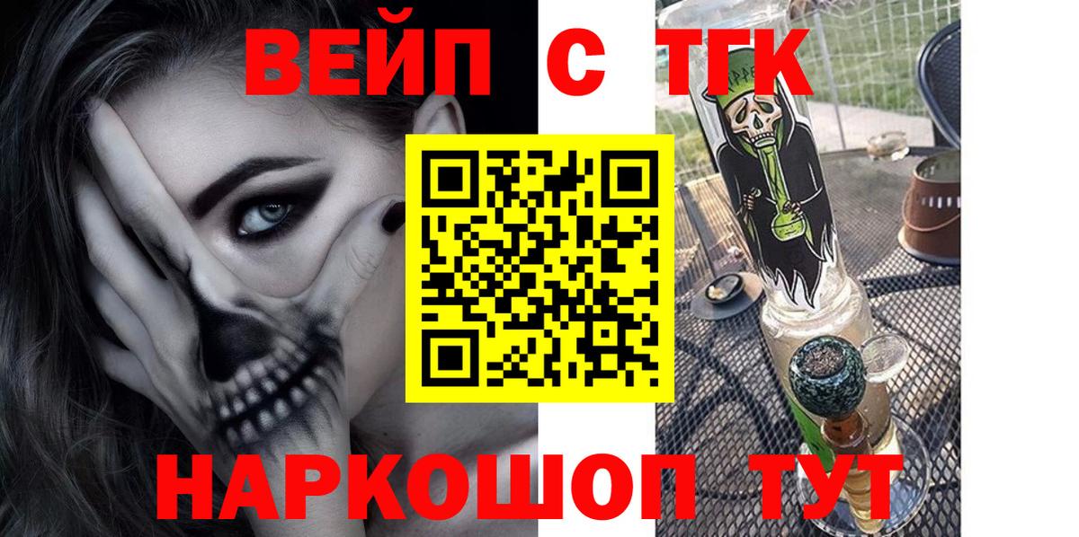 Дистиллят ТГК вейп  Вход с VPN  где найти   Ипатово 